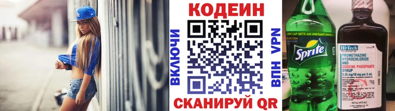 Codein напиток Lean (лин)  omg сайт  Печоры 